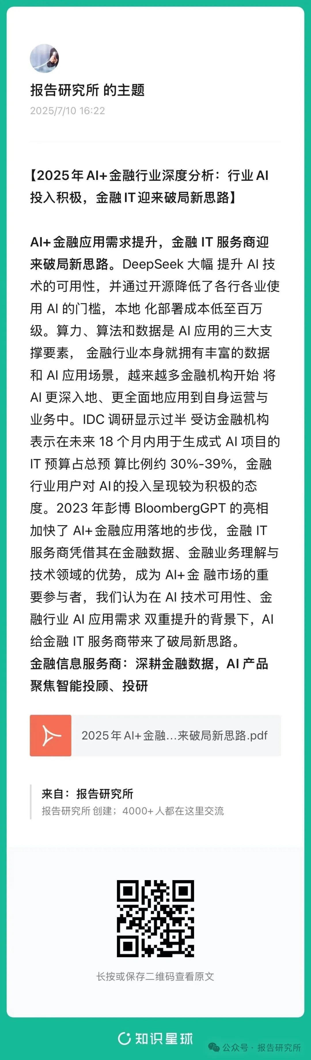 （报告来源：平安证券。本文仅供参考，不代表我们的任何投资建议。如需使用相关信息，请参阅报告原文。）