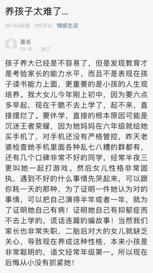 满盈网配资 杭州网友：养孩子太难了，刚上初中要休学，原因可能是……